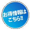 お気軽に御相談下さい