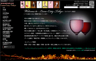 高級会員制デートクラブ | 男女の交際を提案する